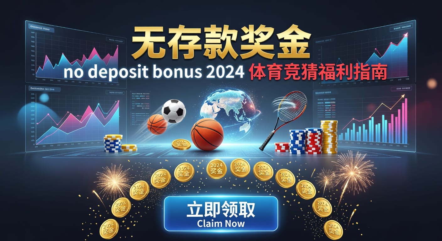 存款 deposit 乐鱼体育官网2026操作指南